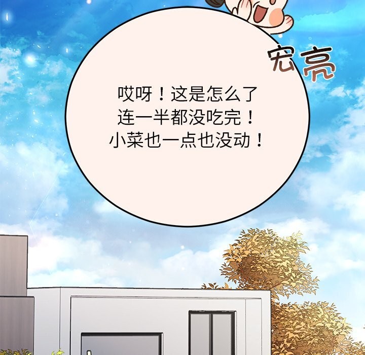 婚姻束缚第44話