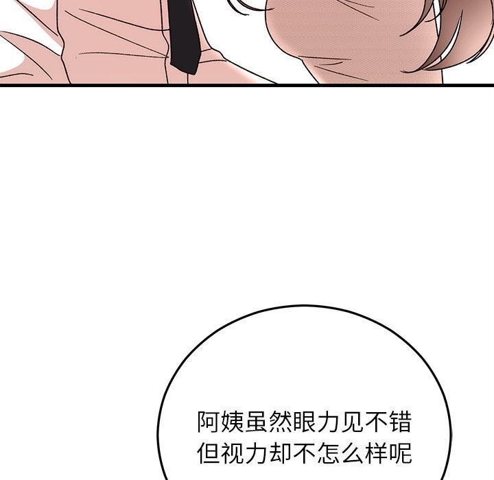 婚姻束缚第44話