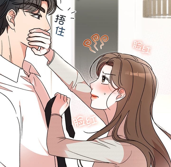 婚姻束缚第44話