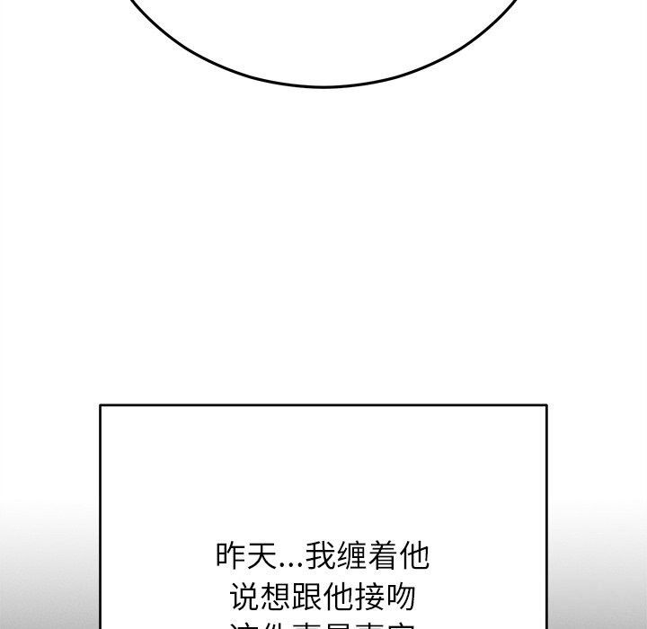 婚姻束缚第44話