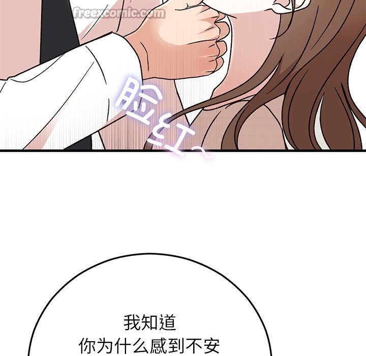 婚姻束缚第44話