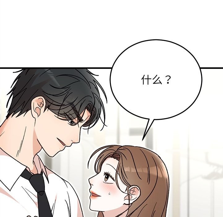 婚姻束缚第44話