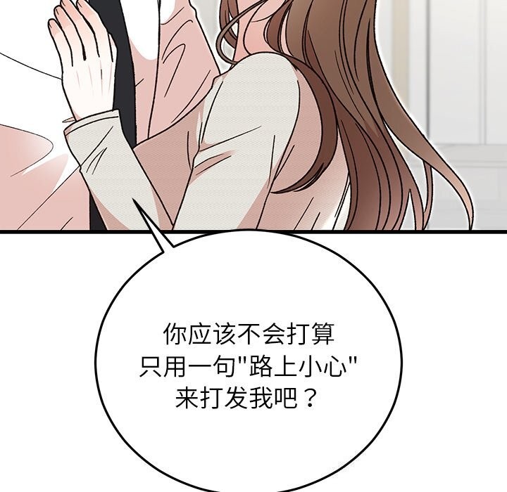 婚姻束缚第44話