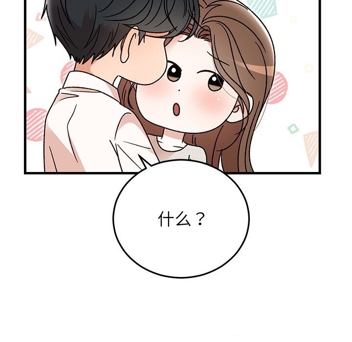 婚姻束缚第44話