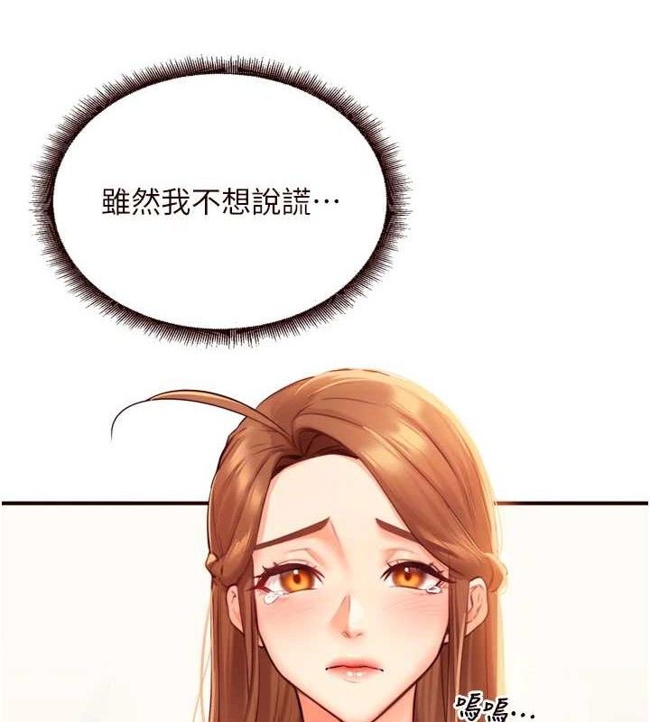 熟女自助餐第49話-今晚魅魔來我家