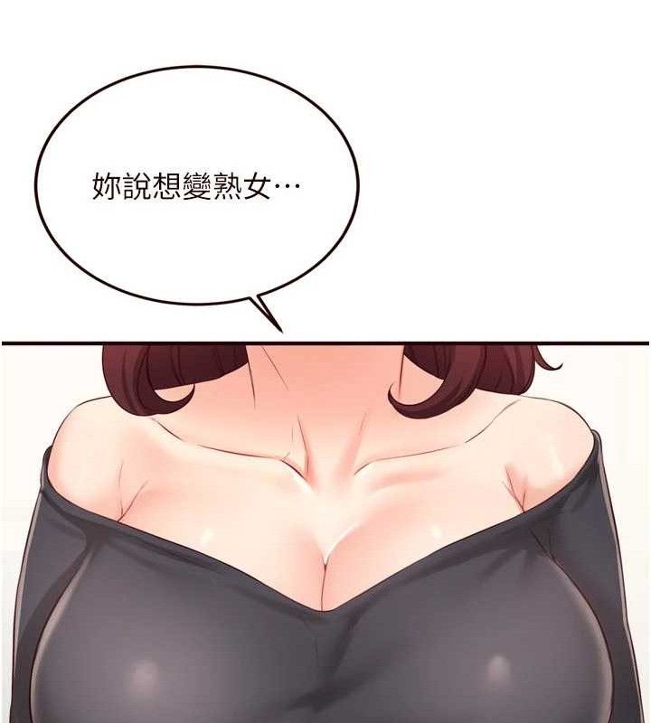 熟女自助餐第49話-今晚魅魔來我家