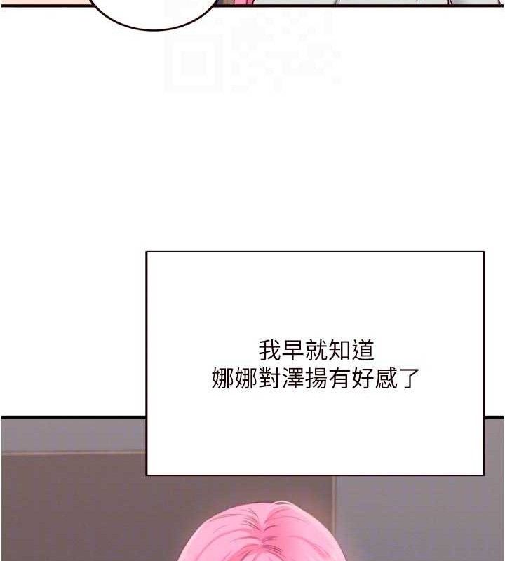 熟女自助餐第49話-今晚魅魔來我家