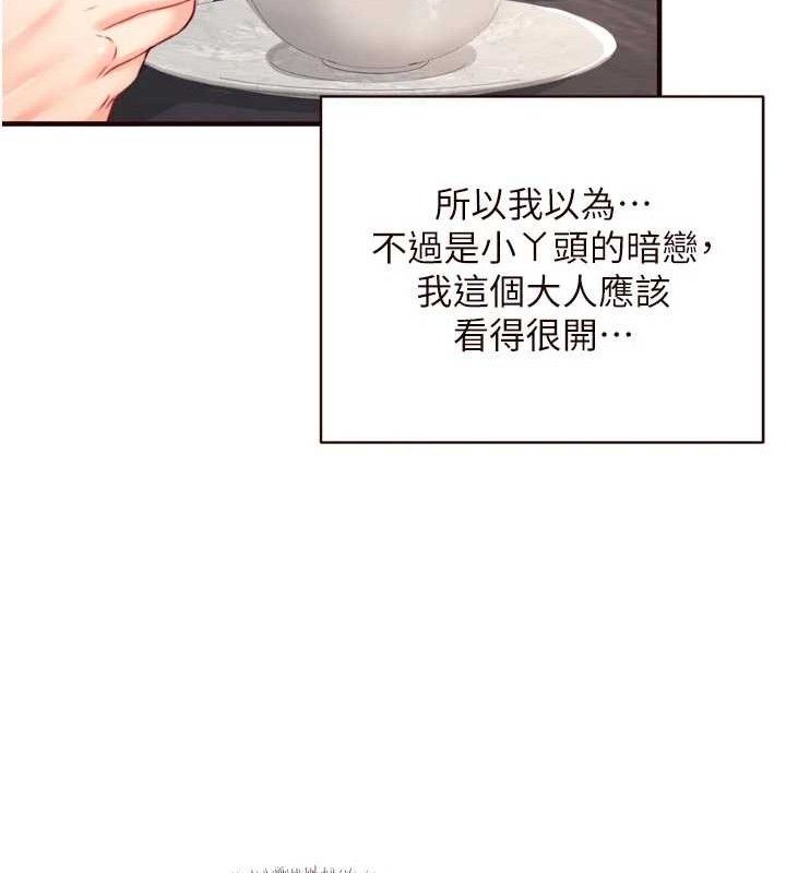 熟女自助餐第49話-今晚魅魔來我家