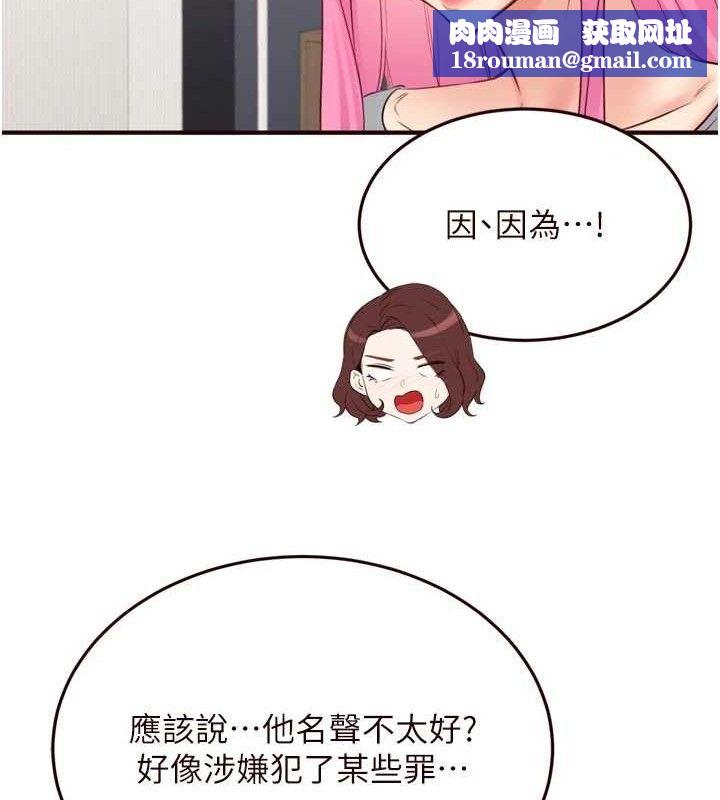 熟女自助餐第49話-今晚魅魔來我家