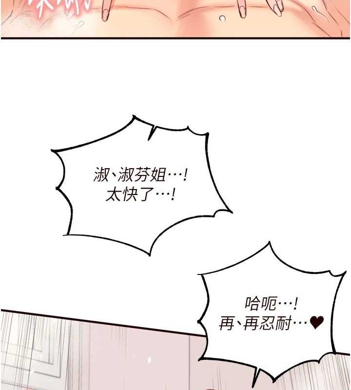 熟女自助餐第49話-今晚魅魔來我家