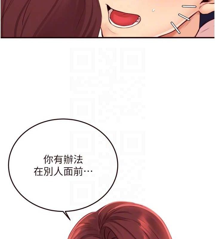 熟女自助餐第49話-今晚魅魔來我家