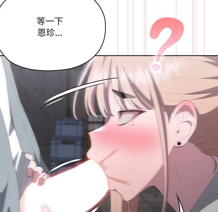 大企业里的小秘密第48話