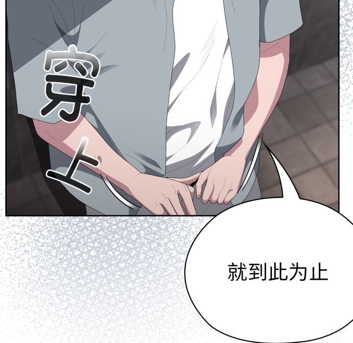 大企业里的小秘密第48話