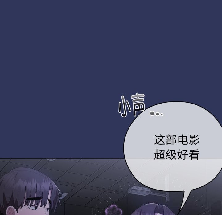 大企业里的小秘密第48話
