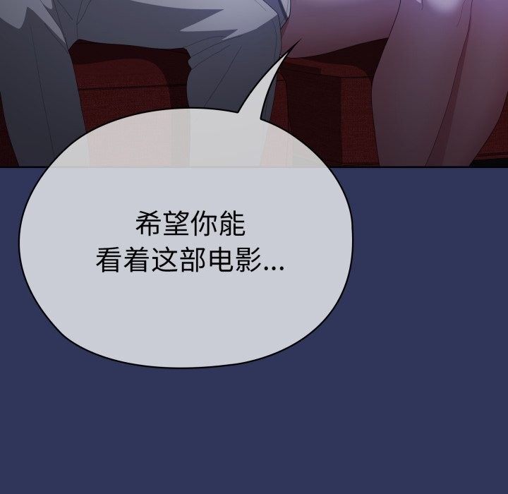 大企业里的小秘密第48話