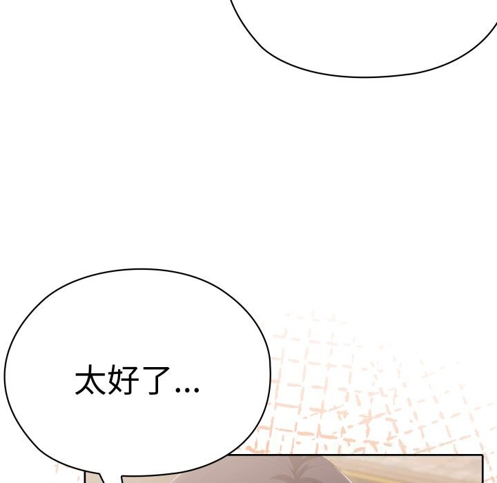 大企业里的小秘密第48話