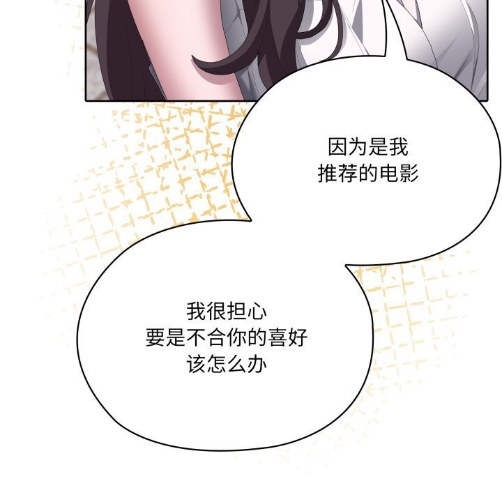 大企业里的小秘密第48話