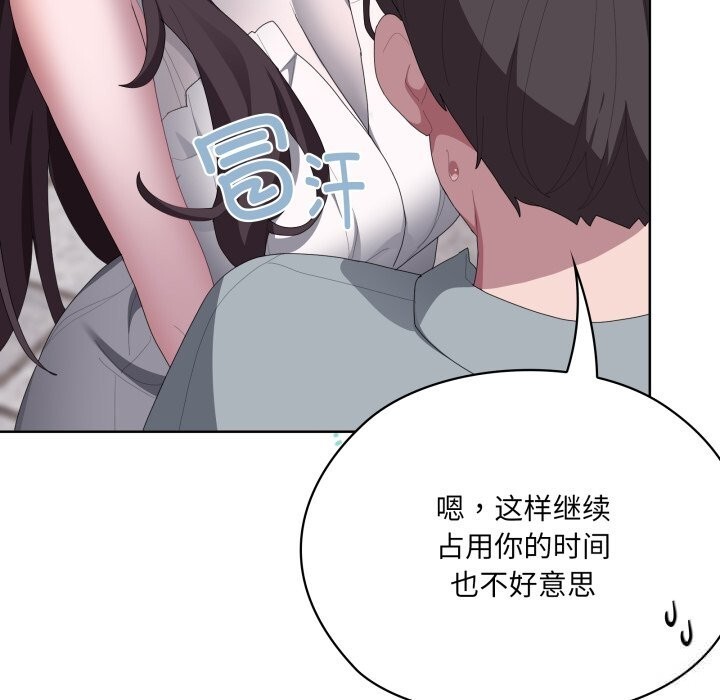 大企业里的小秘密第48話