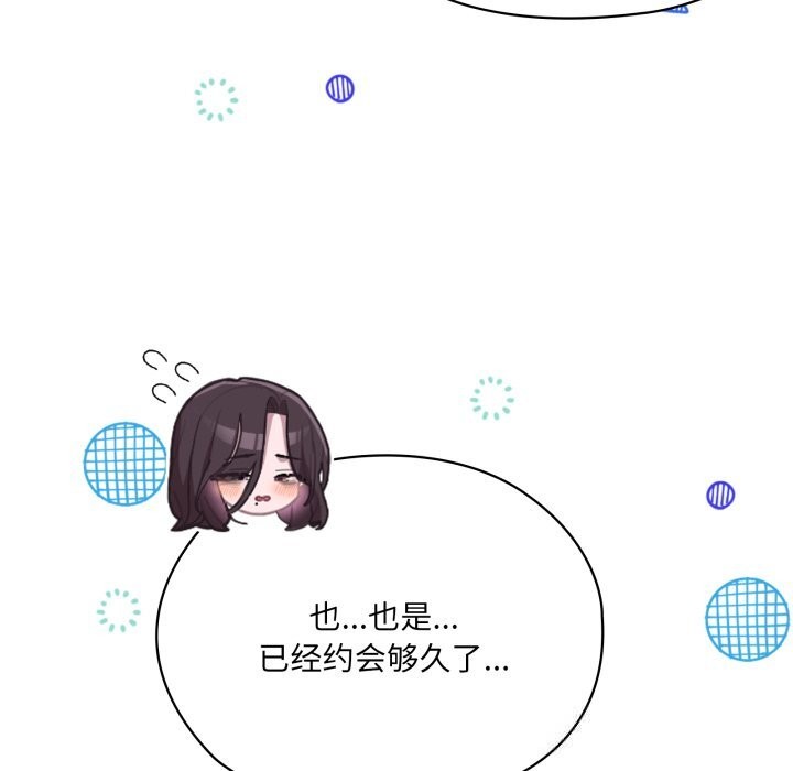 大企业里的小秘密第48話