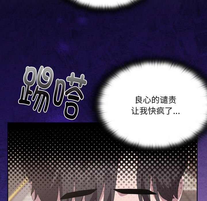 大企业里的小秘密第48話