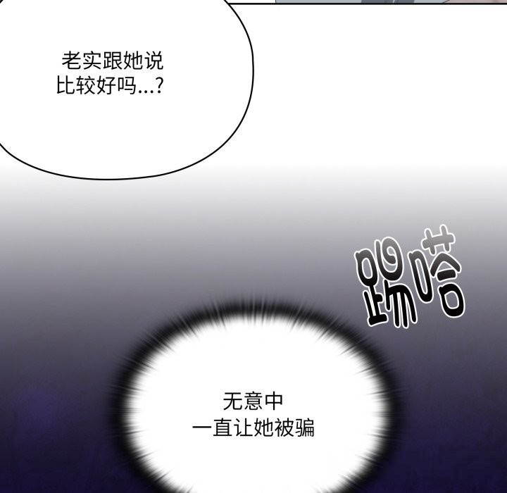 大企业里的小秘密第48話