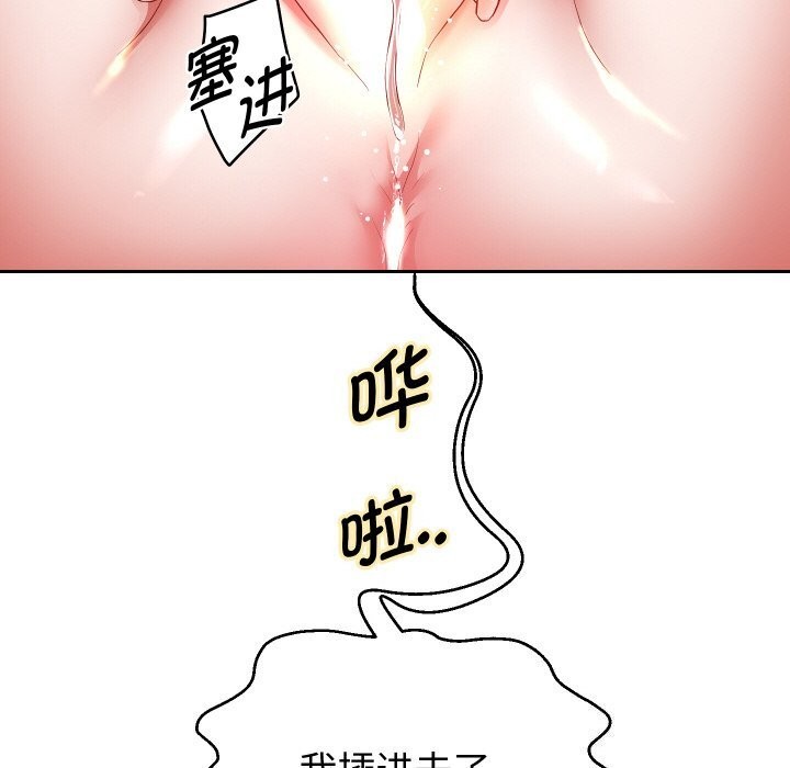 重生之长枪无敌第67話