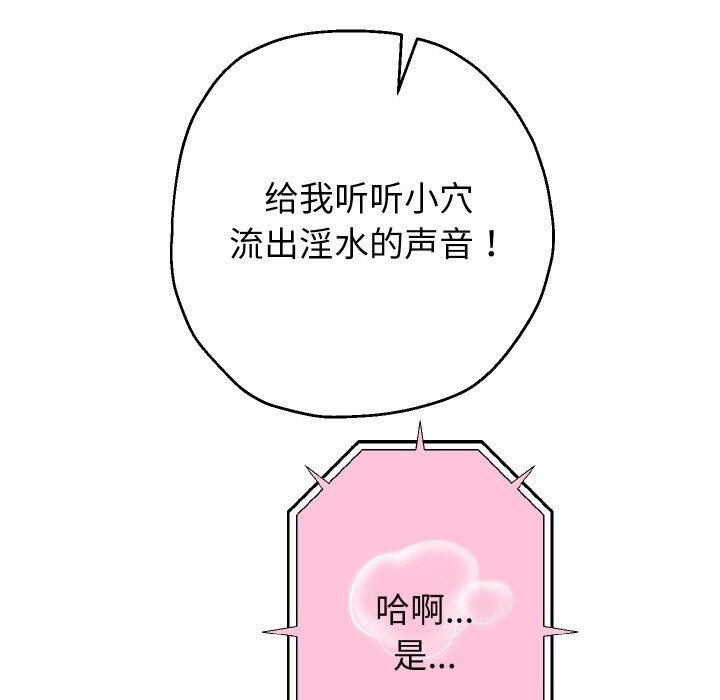 重生之长枪无敌第67話