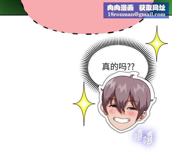 重生之长枪无敌第67話