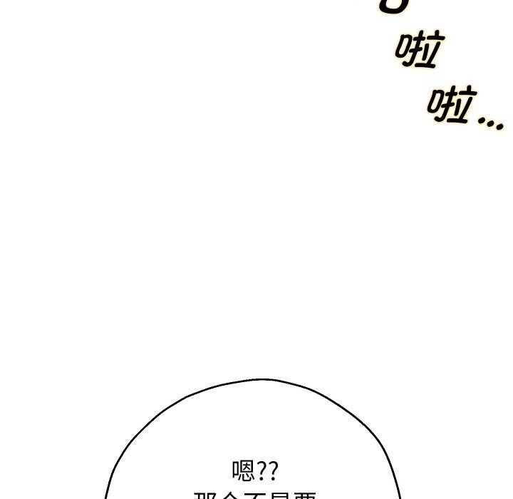 重生之长枪无敌第67話