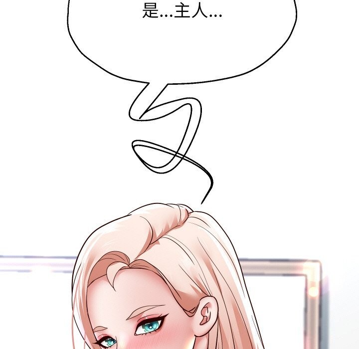 重生之长枪无敌第67話