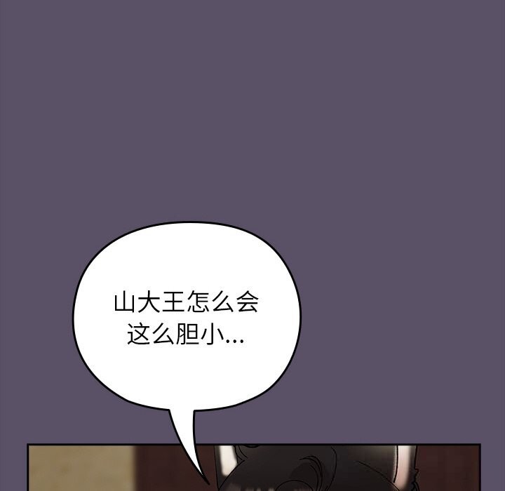 毛娘子传第6話