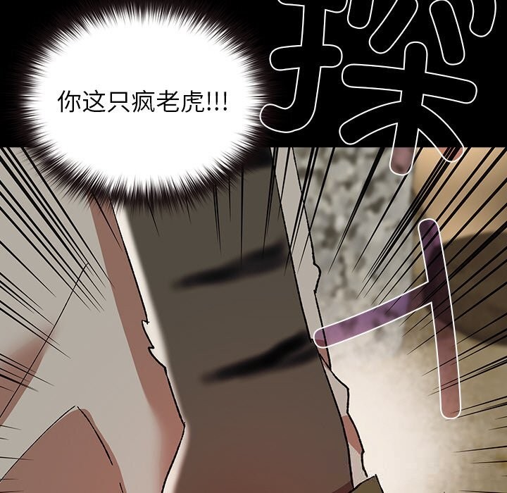 毛娘子传第6話