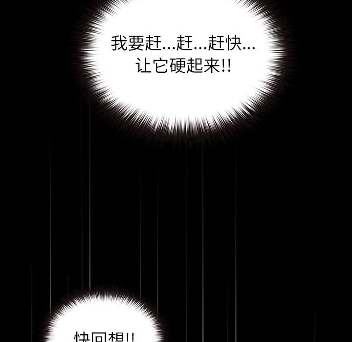 毛娘子传第6話