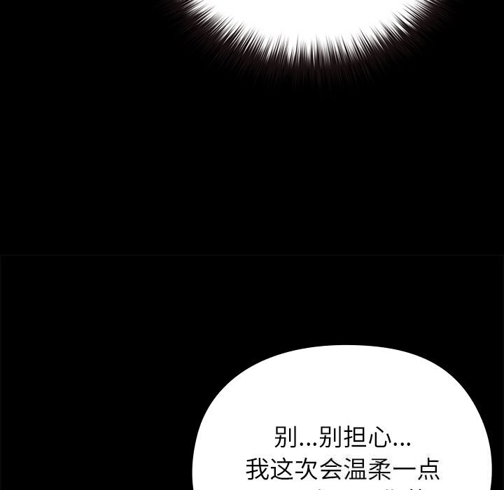 毛娘子传第6話