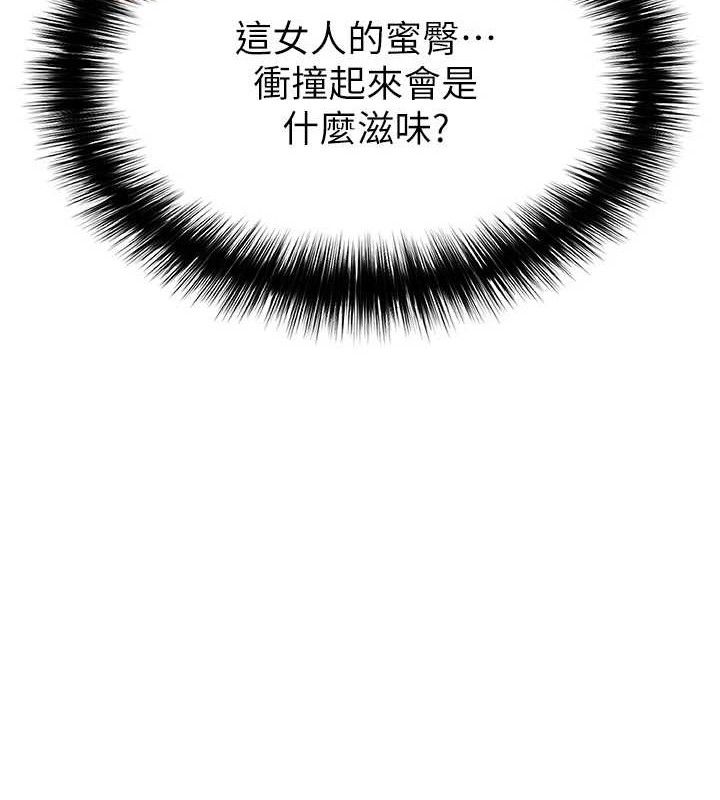 足球型男脫單指南第25話-好想讓妳受孕