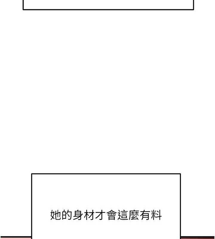 足球型男脫單指南第25話-好想讓妳受孕