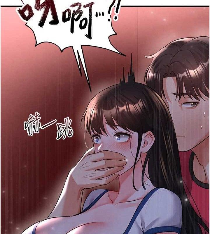 足球型男脫單指南第25話-好想讓妳受孕