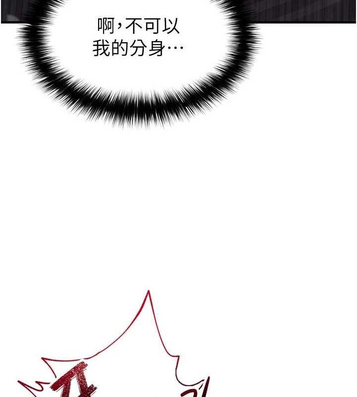 足球型男脫單指南第25話-好想讓妳受孕