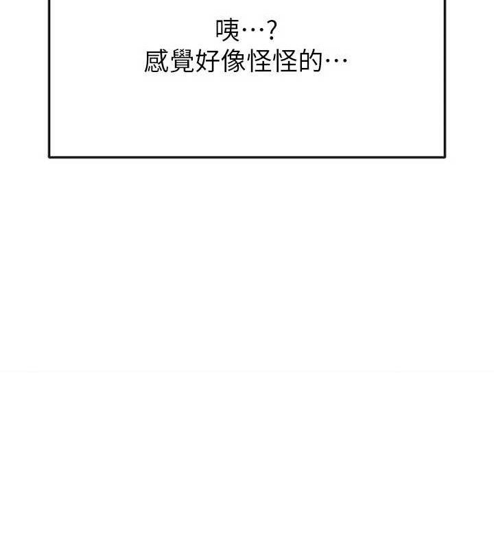 足球型男脱单指南第25話-好想讓妳受孕