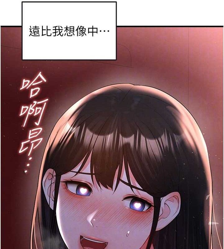 足球型男脫單指南第25話-好想讓妳受孕