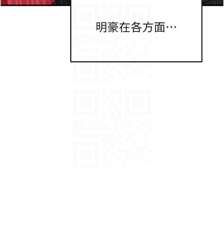 足球型男脫單指南第25話-好想讓妳受孕