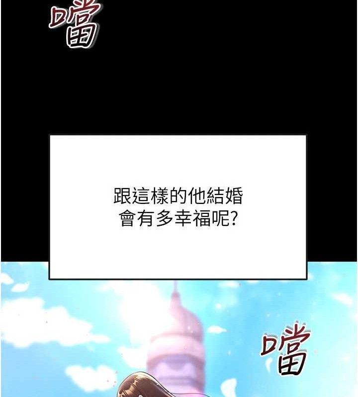 足球型男脫單指南第25話-好想讓妳受孕