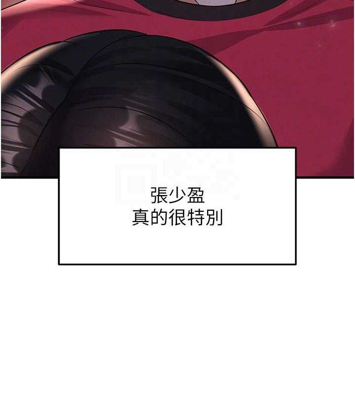 足球型男脫單指南第25話-好想讓妳受孕