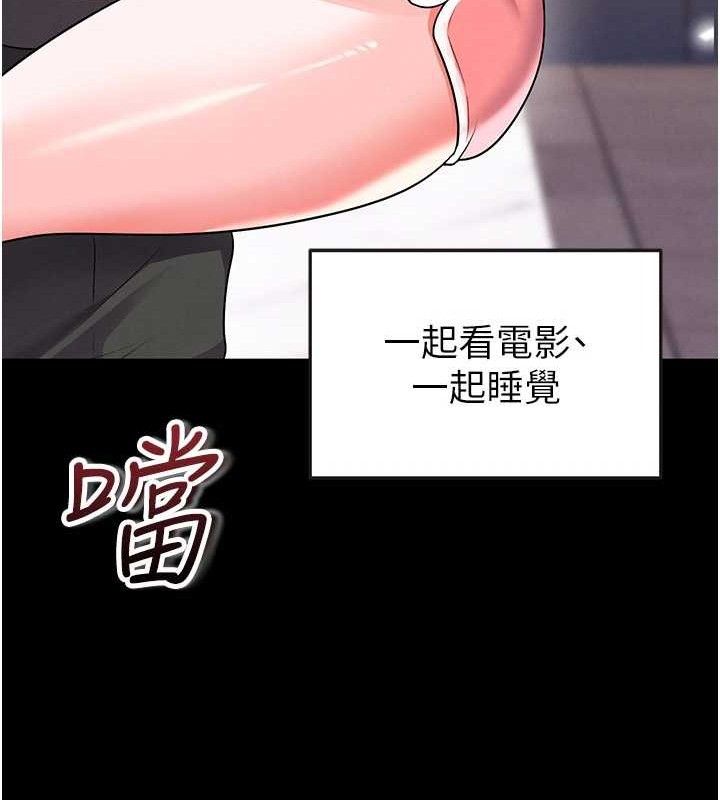 足球型男脱单指南第25話-好想讓妳受孕