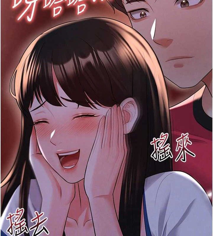 足球型男脫單指南第25話-好想讓妳受孕