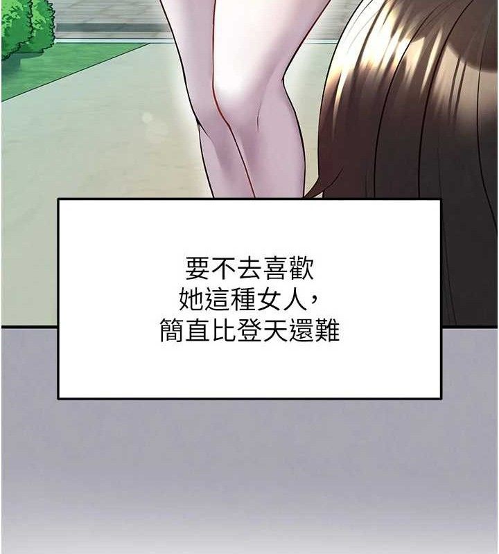 足球型男脱单指南第25話-好想讓妳受孕