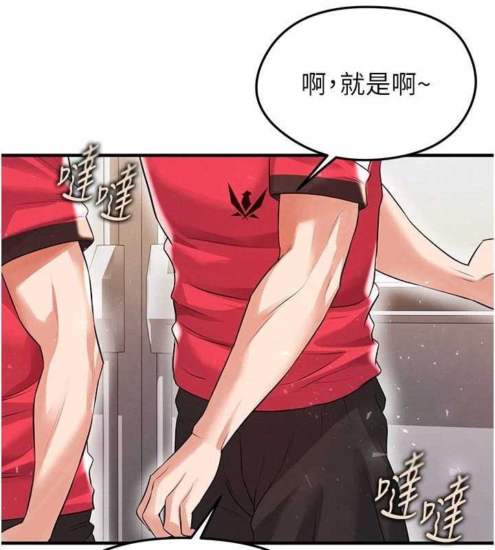 足球型男脫單指南第25話-好想讓妳受孕