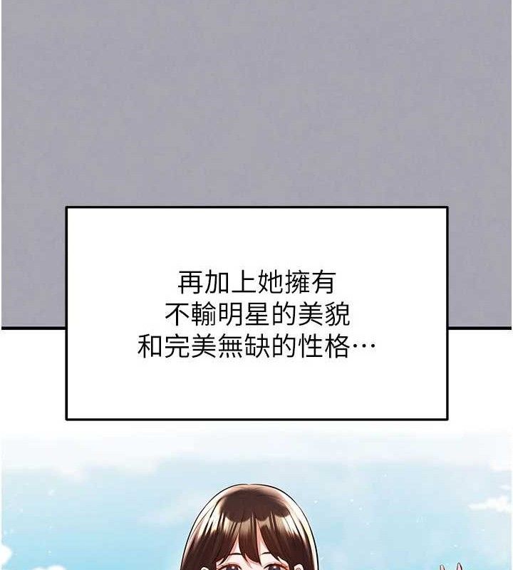 足球型男脫單指南第25話-好想讓妳受孕