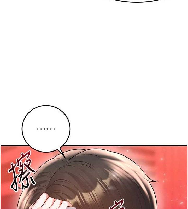 足球型男脱单指南第25話-好想讓妳受孕