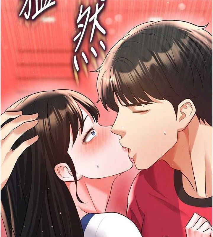 足球型男脱单指南第25話-好想讓妳受孕